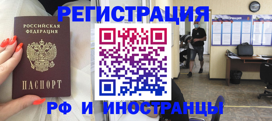 регистрация в Корсакове