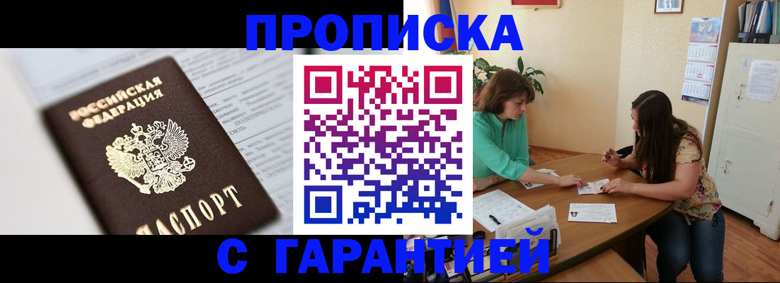 временная регистрация недорого в Корсакове