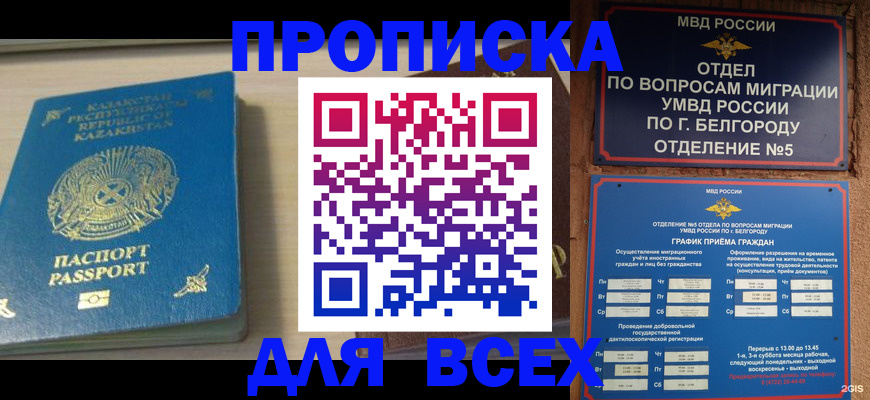временная регистрация законно в Корсакове