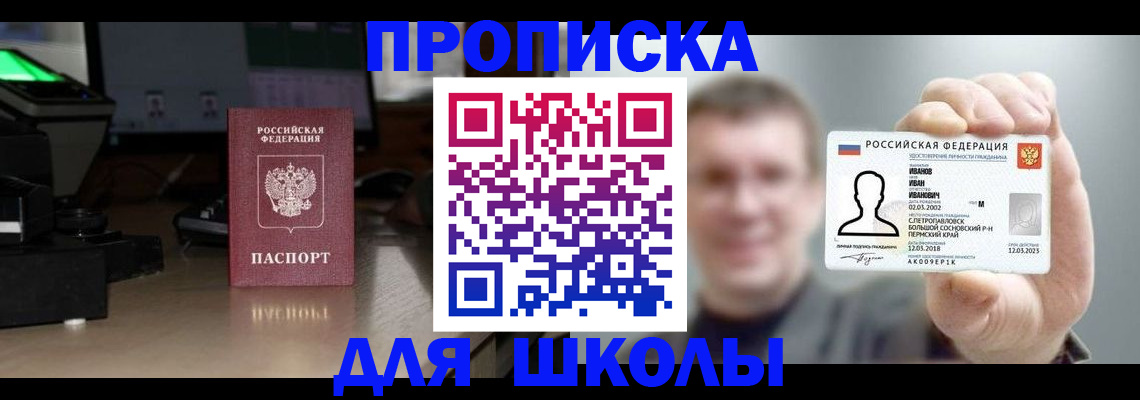 прописка гарантия в Корсакове