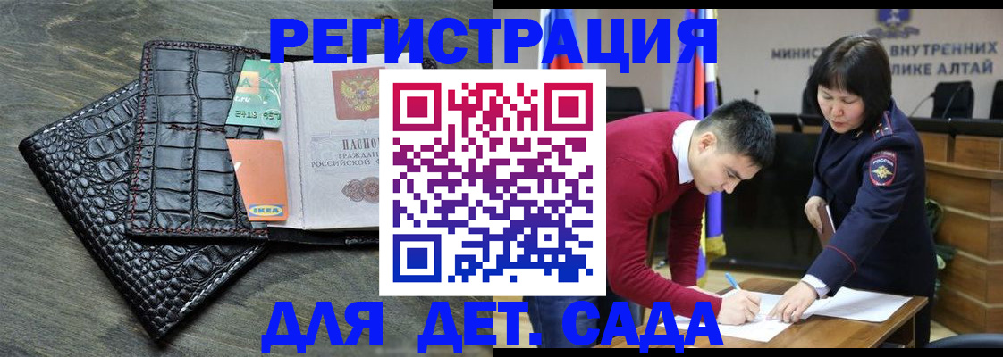 временная регистрация для школы в Корсакове