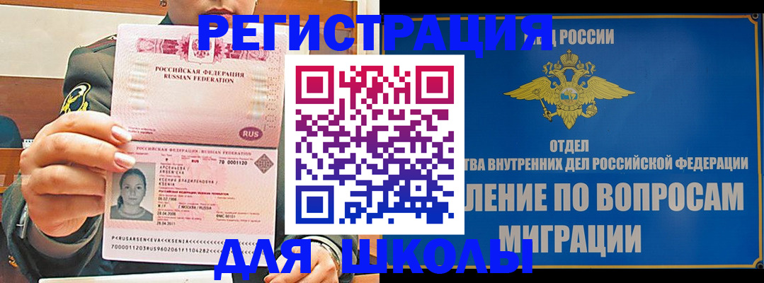 прописка иностранных граждан в Корсакове